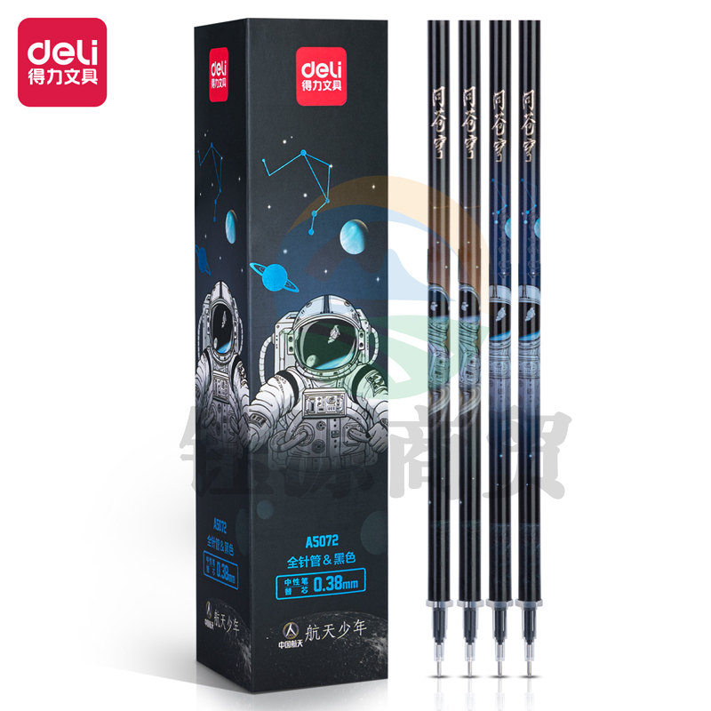 得力A5072宇航员中性笔替芯0.38mm全针管(黑)(支)