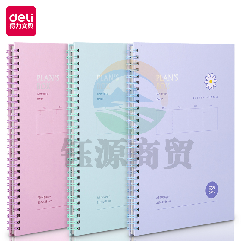 得力24200计划本(计划本)(本)颜色备注