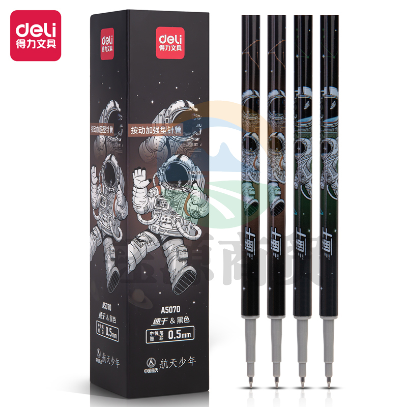 得力A5070宇航员顺滑速干按动0.5mm加强型针管(黑)(支)