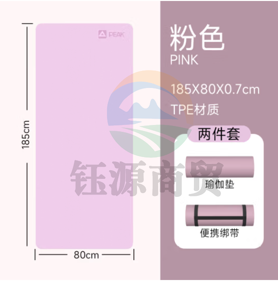 匹克瑜伽垫TPE加宽加厚防滑减震静隔音男女专业健身运动舞蹈垫粉紫色