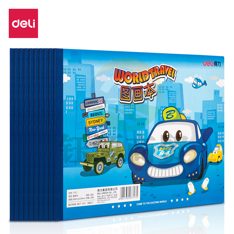 得力7717图画本(蓝)