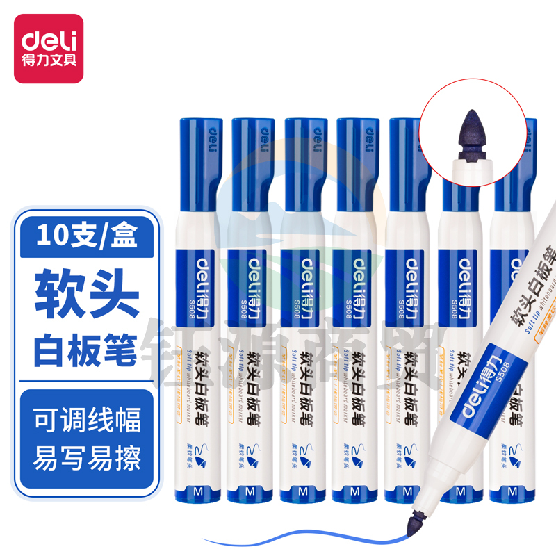 得力S508软头白板笔(蓝色)(10支/盒)