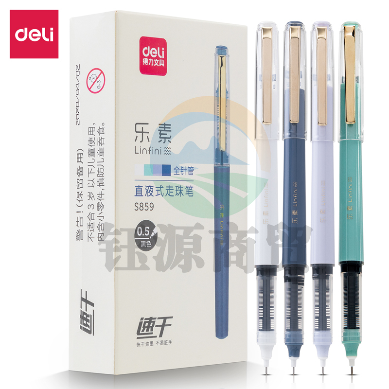 得力S859直液式走珠笔(黑)(支)