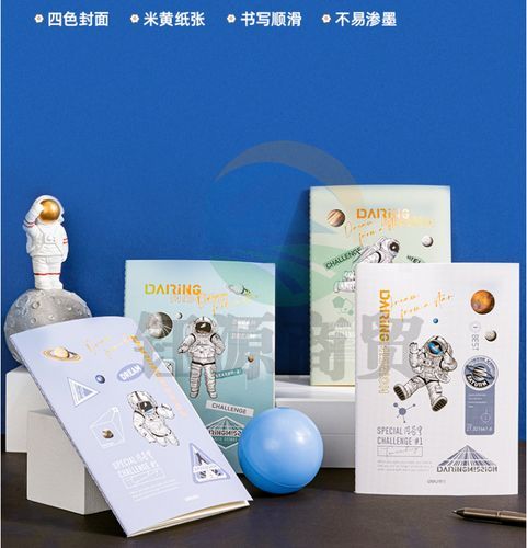 得力 FA540 中国航天缝线本(问苍穹3    WLSZ01052243564349