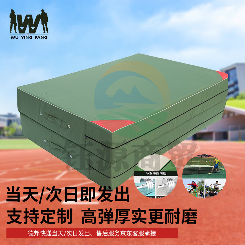 武营坊 体操垫 空翻垫仰卧起坐垫 海绵有机硅防水帆布300*200*50cm两折