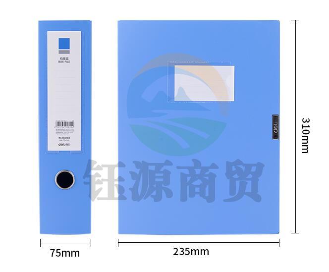 得力(deli)5624ES_75mm档案盒(蓝)(个)  6个/盒