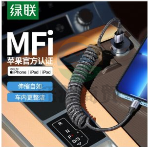 绿联 UGREEN 90479 MFi认证 苹果数据线 便携车载弹簧伸缩1.5米USB-A快充线 WLSZ01291739361975