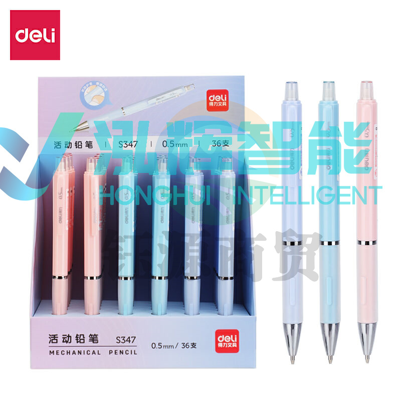 得力S347活动铅笔0.5mm(混)(支)