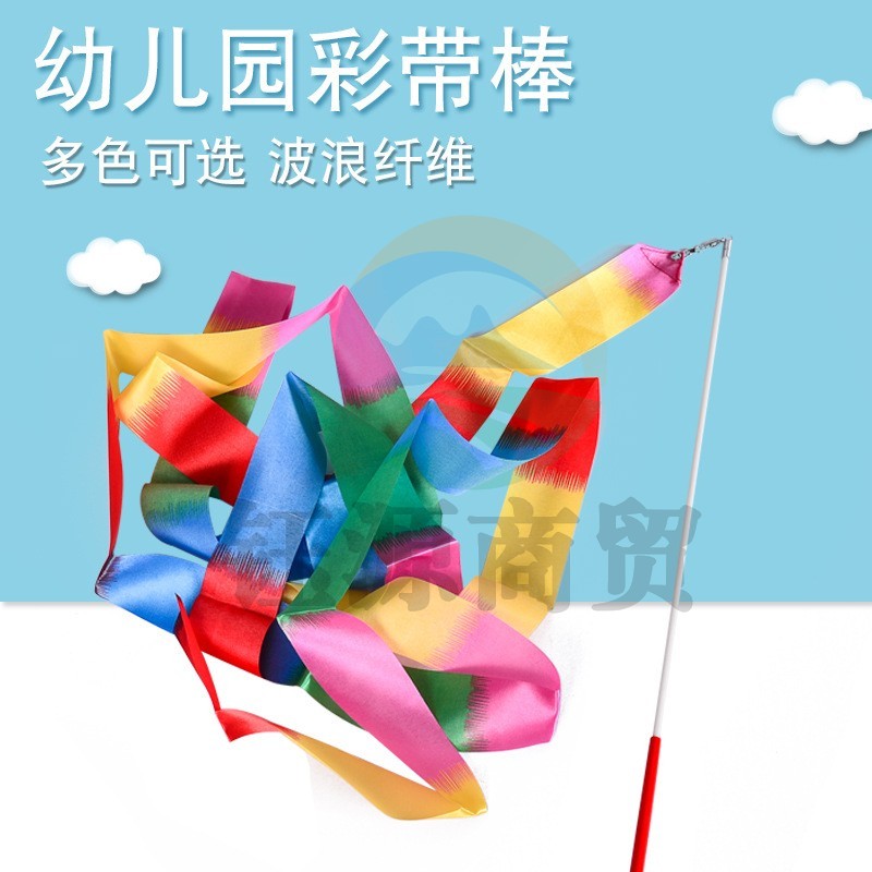 兵威 TJ1428 团建道具 幼儿园体操舞蹈彩带棒儿童演出道具跳舞丝带七彩飘带艺术体操【彩虹色】