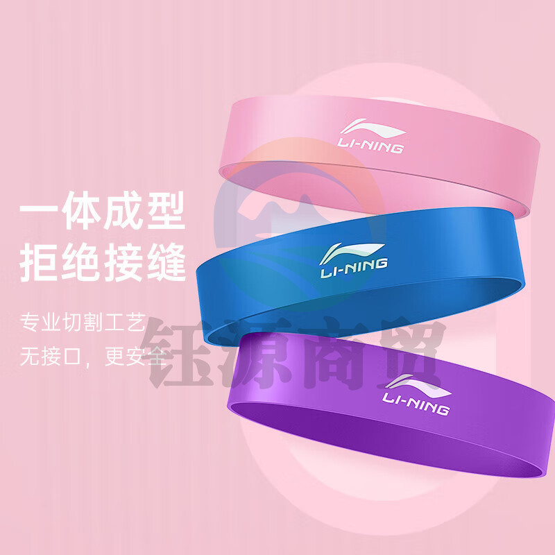 李宁（LI-NING） 弹力带健身阻力带拉力绳腿部弹力圈拉伸瑜伽器材30磅853颜色随机