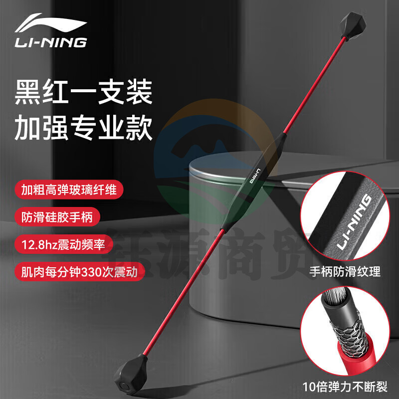 李宁飞力士棒健身棒弹力棒多功能训练棒运动瑜伽震颤杆菲利斯振动