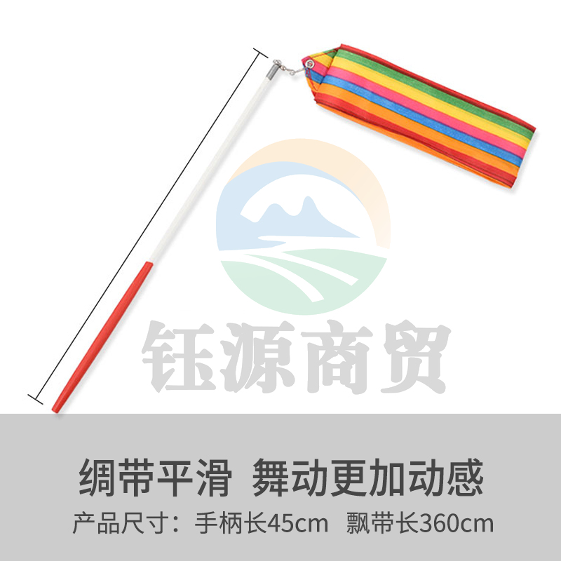 百可沐 4米艺术体操彩带节庆装饰用品舞蹈演出道具广场舞丝带儿童玩具飘带 彩虹色