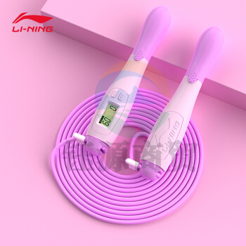 李宁LI-NING电子计数跳绳成人儿童中考倒计时专用中小学生专业竞速健身钢丝室内运动考试轴承跳神长绳淡紫