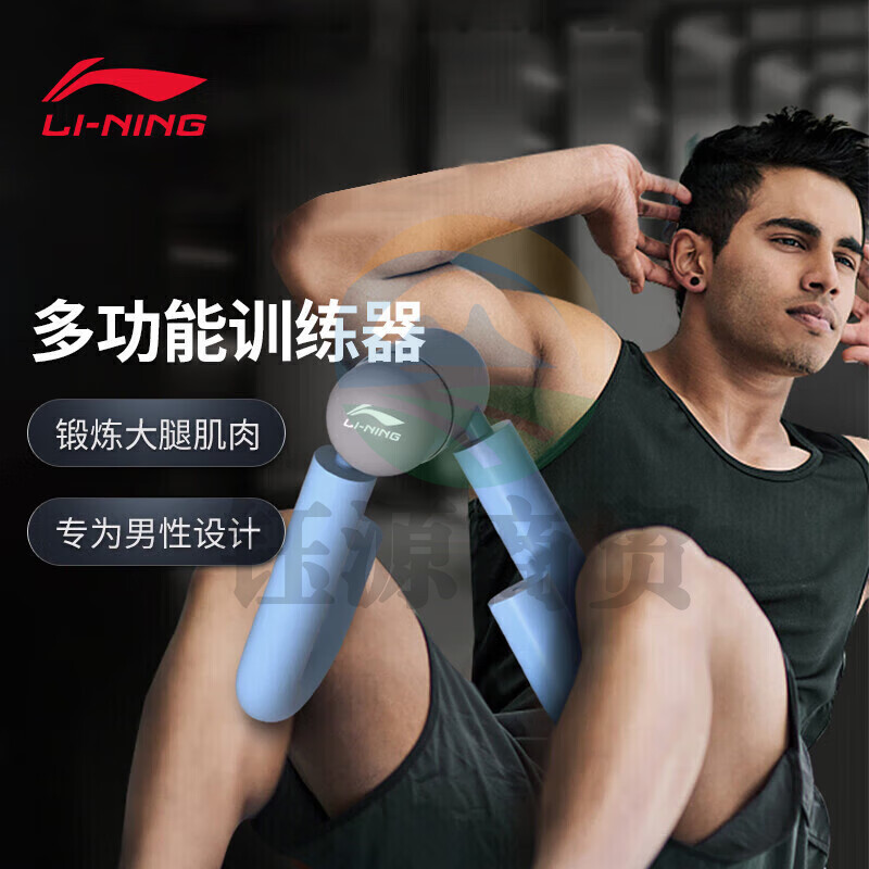 李宁（LI-NING）美腿夹男多功能训练器夹腿器女士健身器材美腿神器瑜伽器材腿部训练器 蓝色