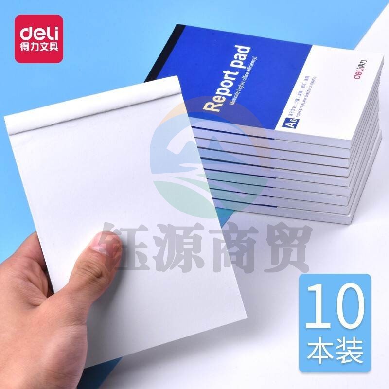 得力 7712 便条本 19.5ｘ14cm/70张    WLSZ01021754143284