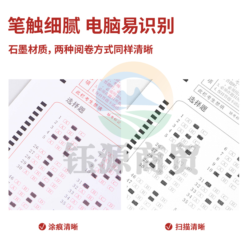 得力S357答题卡套装2B-60MM(黑)(单位：卡)