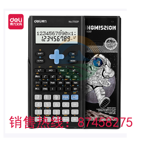 得力1700P中国航天函数计算器