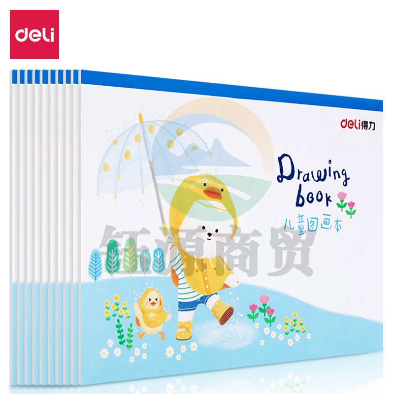 得力73382图画本(蓝)(本)