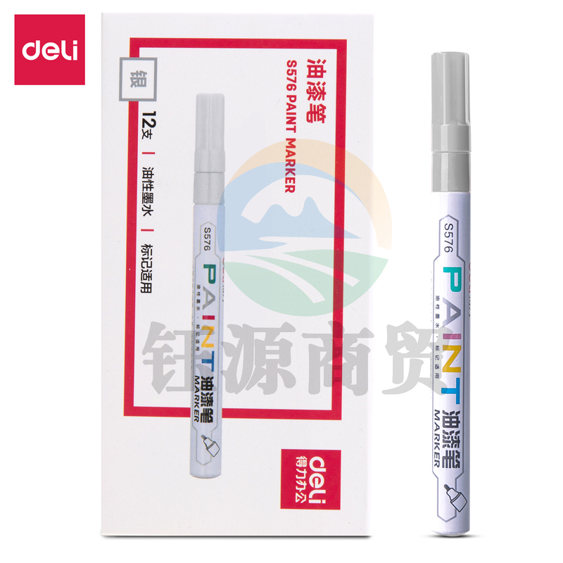 得力S657油漆笔(银)