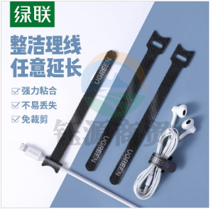 绿联(UGREEN) 20245 电脑理线带 线缆收纳固定整理理线器魔术贴背胶尼龙粘扣数据线电源线扎线带捆线带 3只装   WLSZ01291737238892