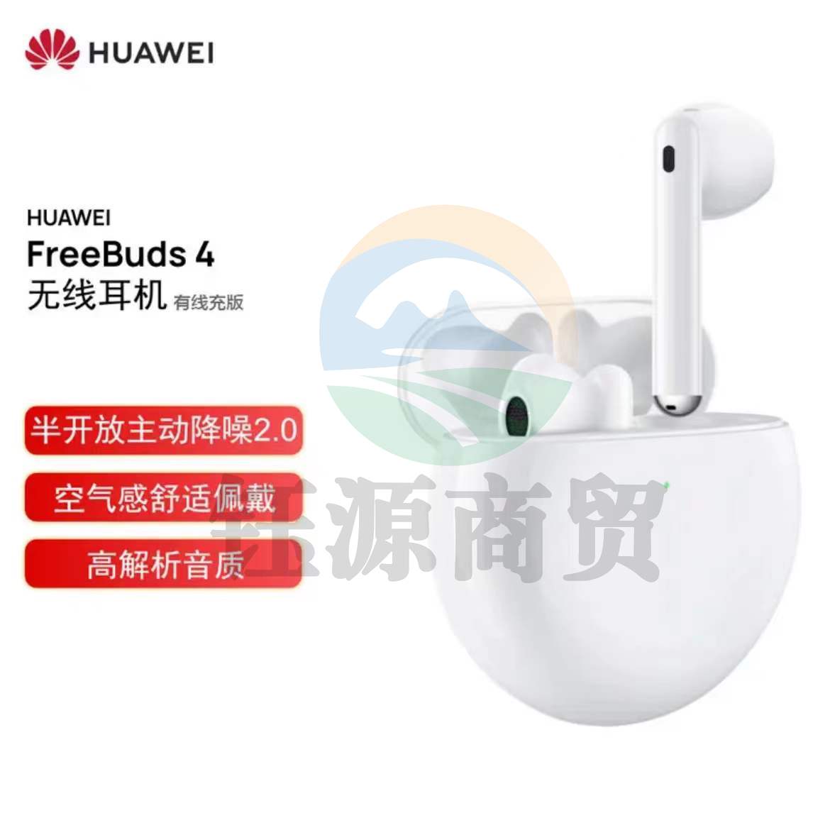 华为HUAWEI FreeBuds 4无线耳机 半开放主动降噪真无线蓝牙入耳式耳机 双连接    WLSZ0212212019928