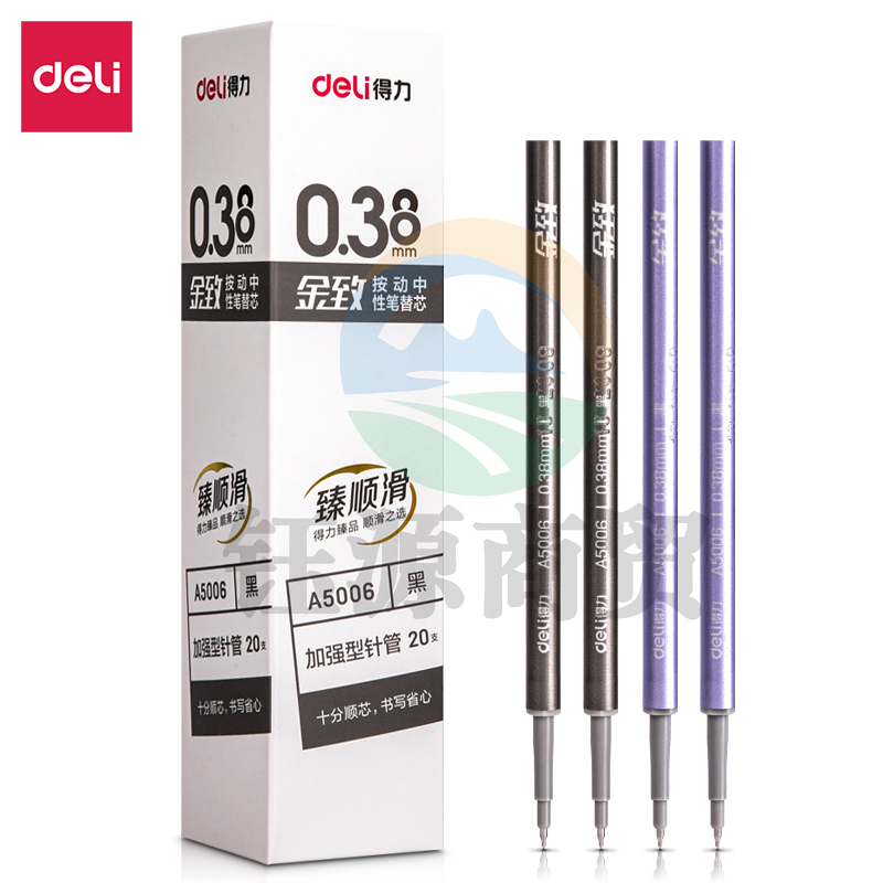 得力A5006按动加强型针管中性笔替芯0.38mm全针管(黑)(支)