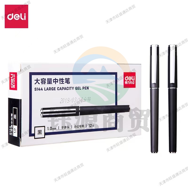 得力S144办公大容量中性笔1.0mm子弹头(黑)