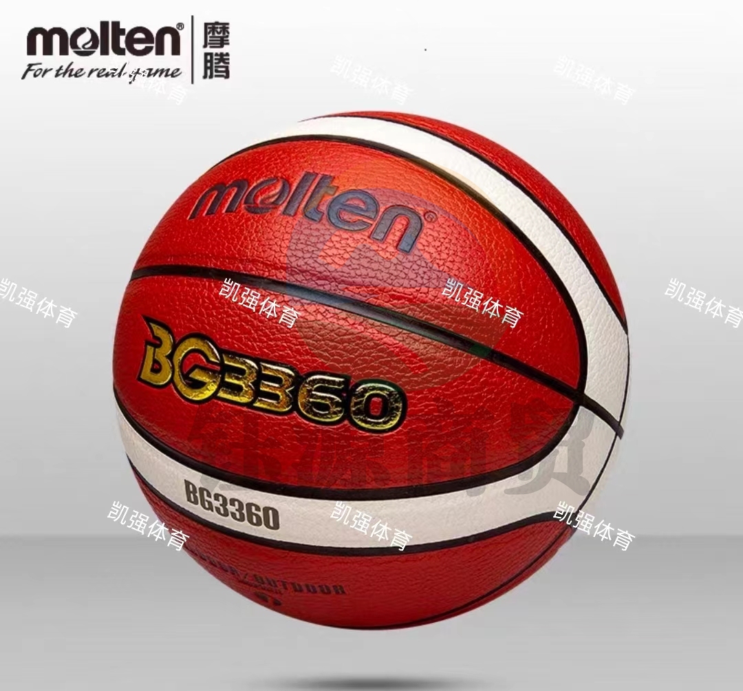 摩腾 molten篮球室内比赛7号篮球B7G3360