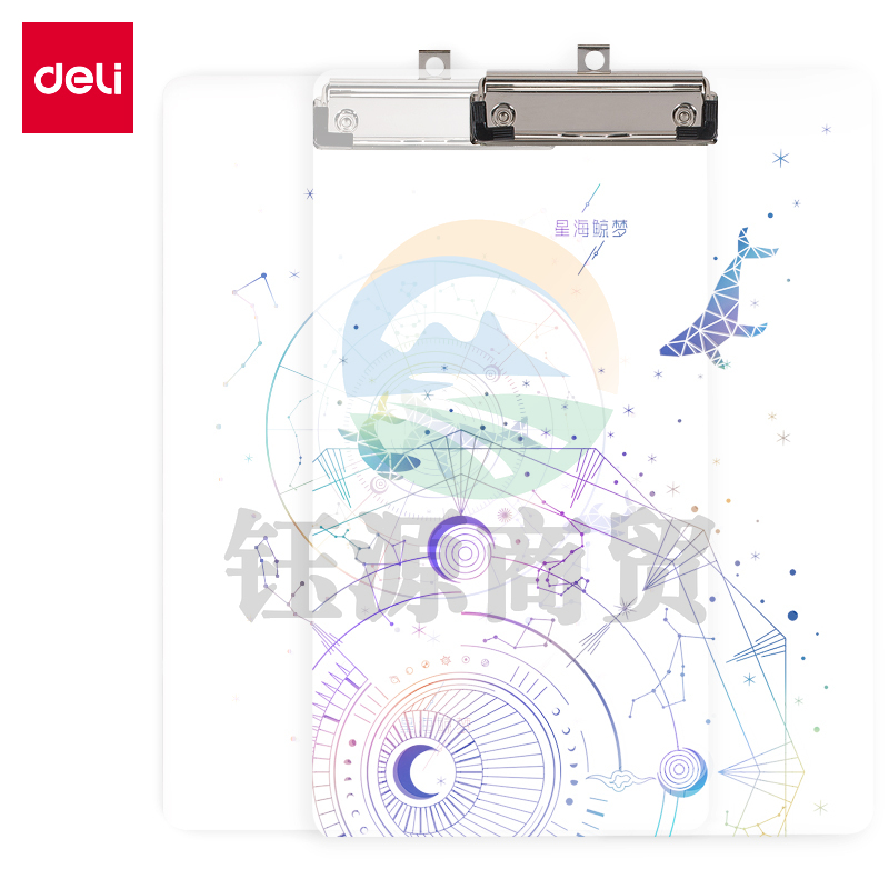 得力 72603 板夹 A4 混色