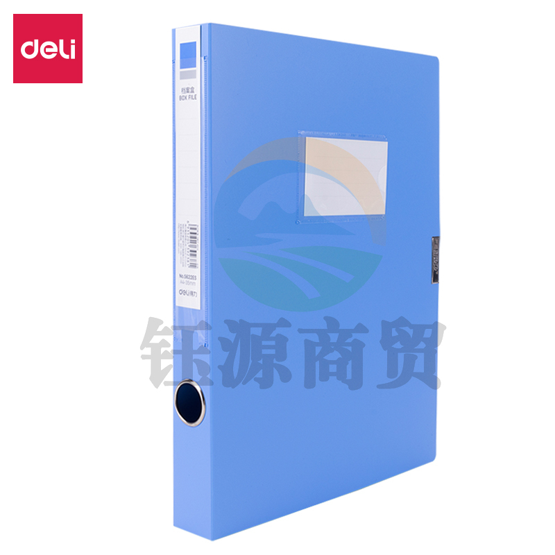 得力 5622ES 文件夹 档案盒