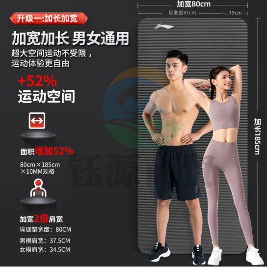 李宁（LI-NING）瑜伽垫加厚宽男女士健身垫跳绳操静隔音减震防滑专业运动舞蹈垫子