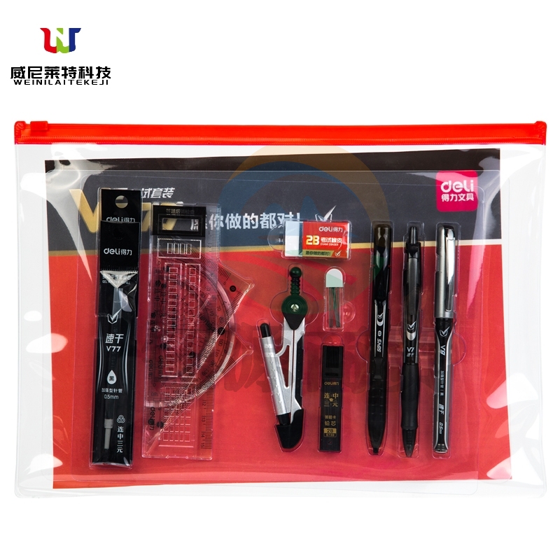 考试套装得力V670(黑)(袋)