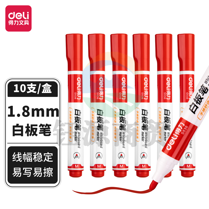 得力S536白板笔(红)(10支/盒)