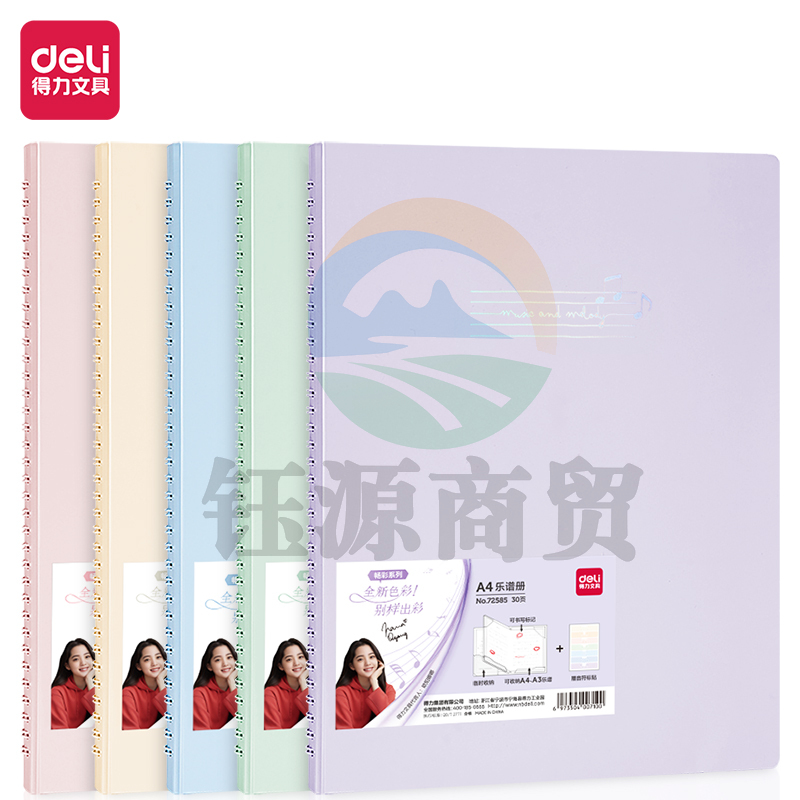 得力72585_30页乐谱册(混)(个)颜色备注