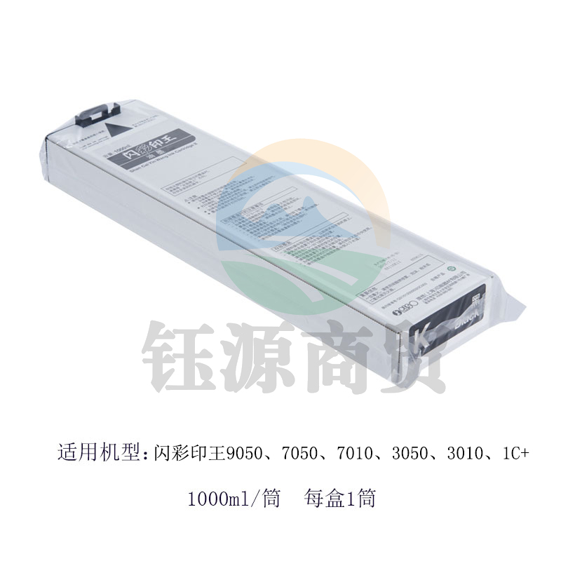 理想/RISO 闪彩印王黑油墨  (S-6300C) 每盒一支