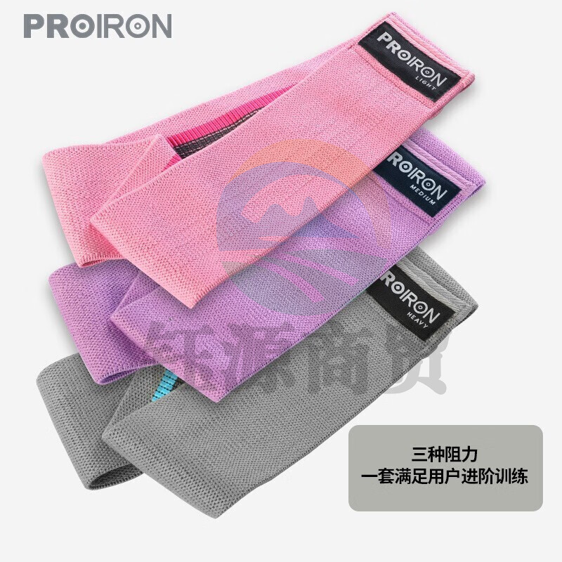 PROIRON翘臀圈虐臀圈弹力带高阶健身练臀训练不卷边防滑弹力圈提臀神器 三件健身套装