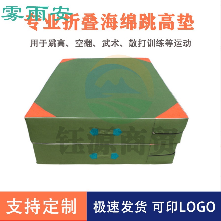 折叠体操垫