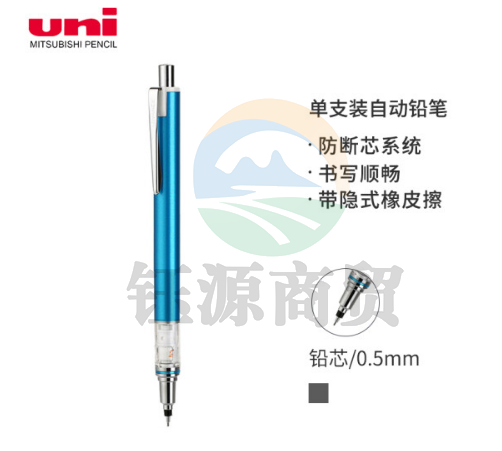 三菱(Uni)KURUTOGA自动铅笔 0.5mm不断铅绘图学生考试活动铅笔M5-559 蓝色杆 单支装    WLSZ05241248478532
