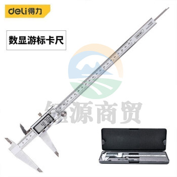 得力(deli) 电子数显游标卡尺高精度大屏外爪不锈钢机械卡尺深度内径外径测量工具 数显游标卡尺 DL91300 (0-300mm)