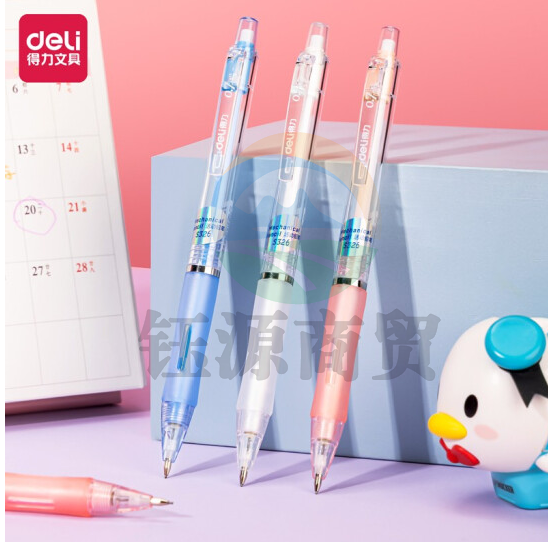 得力S326活动铅笔0.7mm(混)(单位：支)