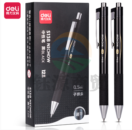 得力S138速干中性笔0.5mm子弹头(黑)