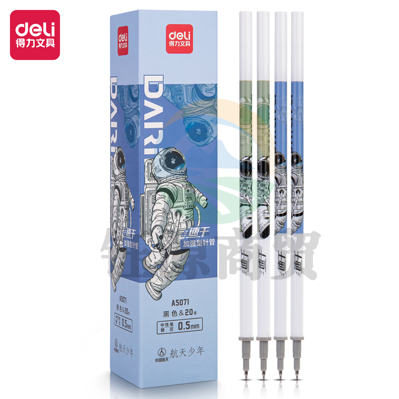 得力A5071宇航员顺滑速干加强型针管0.5mm(黑)(支)