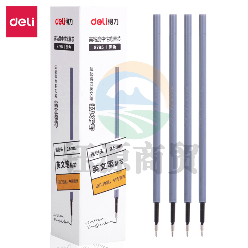得力S795高粘度中性笔替芯彩盒装0.5mm迷你头(黑)(支)