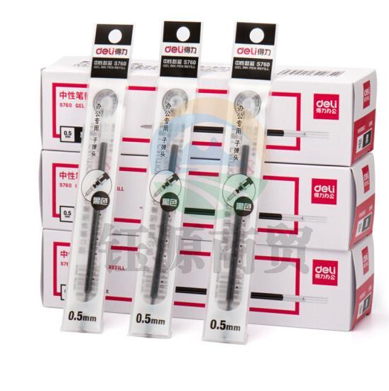 得力 中性笔芯 0.5mm 20支/盒-S760