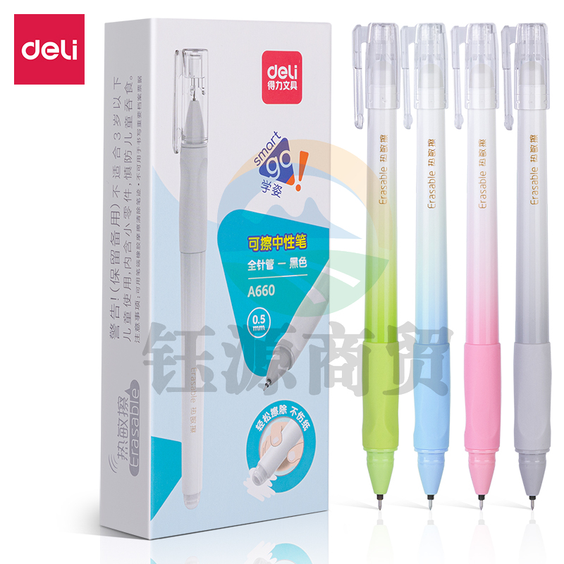 得力A660学生矫姿可擦中性笔0.5mm全针管(晶蓝)(支)