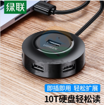 绿联 USB分线器2.0 4口HUB集线器扩展坞 一拖四转换器多接口延长线带供电口 CR106    WLSZ01021450051505