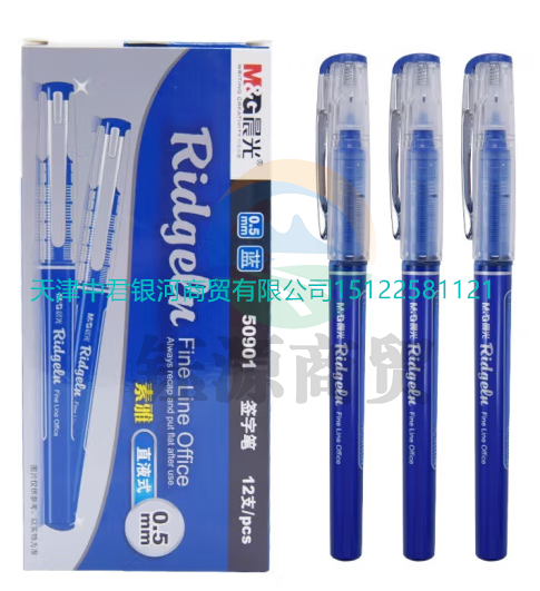 晨光 ARP50901 陶瓷球珠直液式签字笔蓝0.5 (12支/盒)