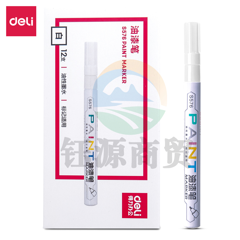 得力S576油漆笔(白)