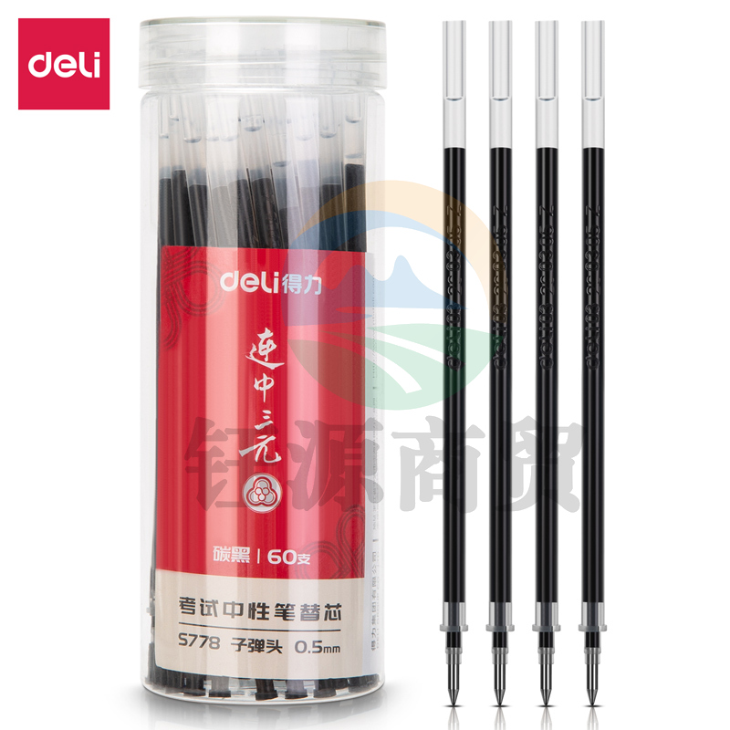 得力S778考试桶装中性笔替芯0.5mm子弹头(黑)(60支/桶)
