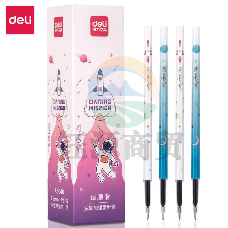 得力A5040中国航天按动加强型针管中性笔替芯0.5mm全针管(黑)(支)